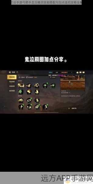 2025年龙之谷手游属性加成攻略全解析
