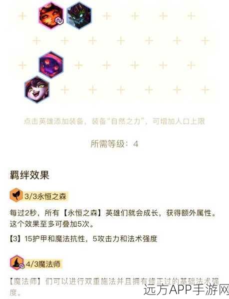 云顶之弈新纪元,揭秘守护法海阵容,战术细节助你战场称霸