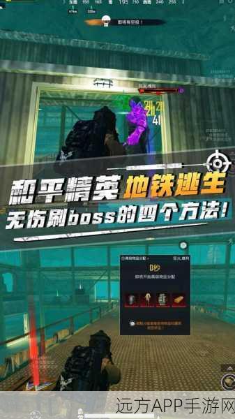 地铁逃生高手进阶，角色选择与突围策略全揭秘