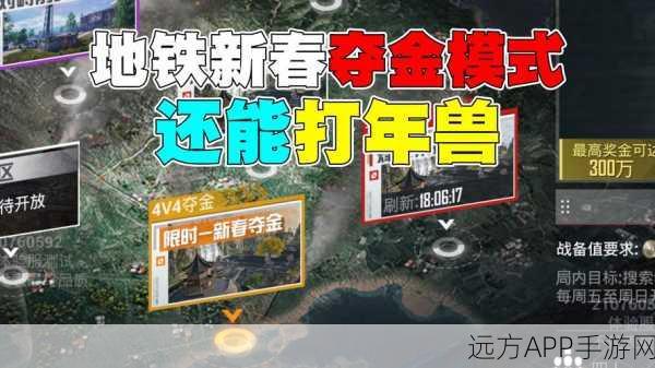 地铁逃生高手进阶,角色选择与突围策略全揭秘