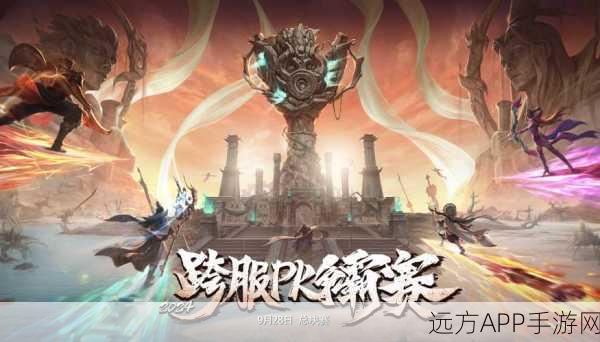 梦幻诛仙跨服战燃爆开启,江湖纷争再掀高潮!