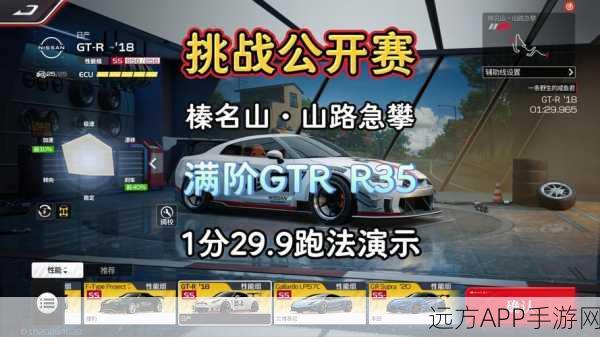极速挑战!王牌竞速午夜旅拍任务攻略大全
