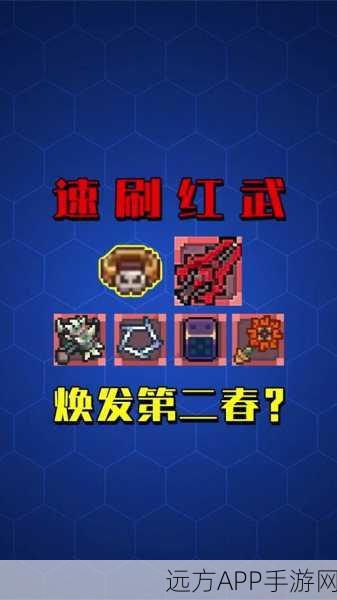 元气骑士，揭秘那些威力无穷的连击武器！