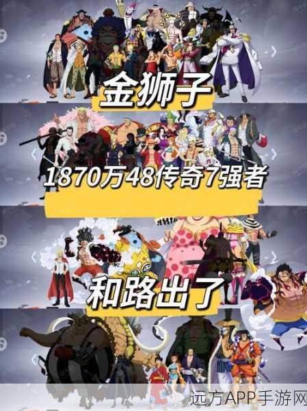 航海王手游新挑战,寻找守望港口的传奇四兄弟,赢取限定奖励!
