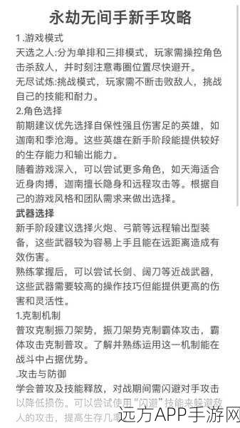 永劫无间自动拾取技巧全揭秘,提升战斗效率,称霸竞技场