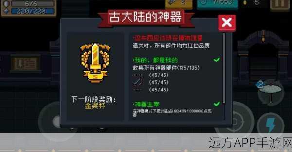 元气骑士,深度攻略揭秘,守护魔法石必胜技巧