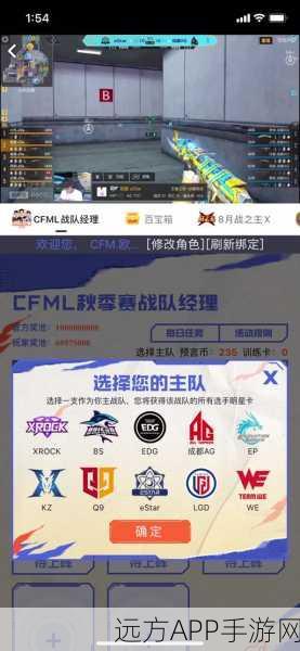 CF手游战队管理秘籍，轻松掌握队长职位转让技巧