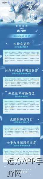 仙剑世界职业门派深度剖析，顶尖玩家揭秘最佳选择