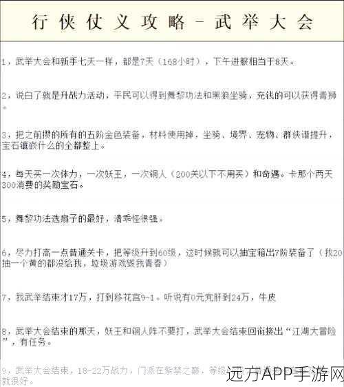 格斗猎人战力飙升秘籍，神器精炼与强化全攻略