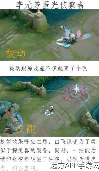 王者荣耀高手进阶，李元芳三技能连招详解与实战应用