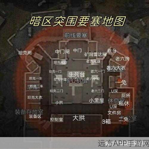暗区突围前线要塞深度攻略，解锁要塞之战的制胜秘诀
