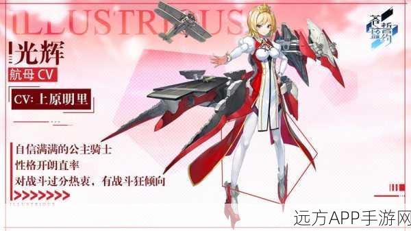 碧蓝航线,小光辉顶级阵容与装备搭配全攻略