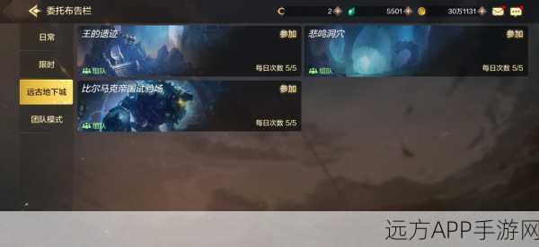 DNF手游深渊邀请函攻略，精通资源管理，解锁深渊挑战新境界