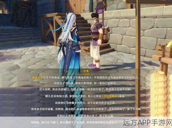 原神冬日奇遇，揭秘来自冬天的故事任务触发全攻略