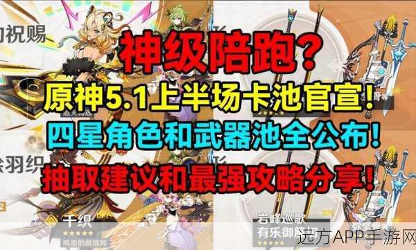 原神武器卡池全回顾,解锁你的抽卡秘籍!