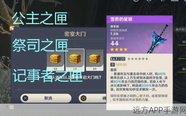 原神雪葬星银大剑获取攻略，解锁冰封之刃的传奇之旅