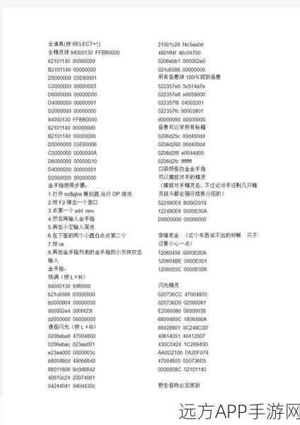 口袋妖怪银版秘籍大公开，全精灵金手指代码与道具技能全攻略
