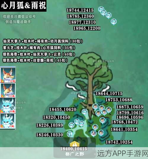 手游热门话题揭秘，创造与魔法心月狐满资质全解析