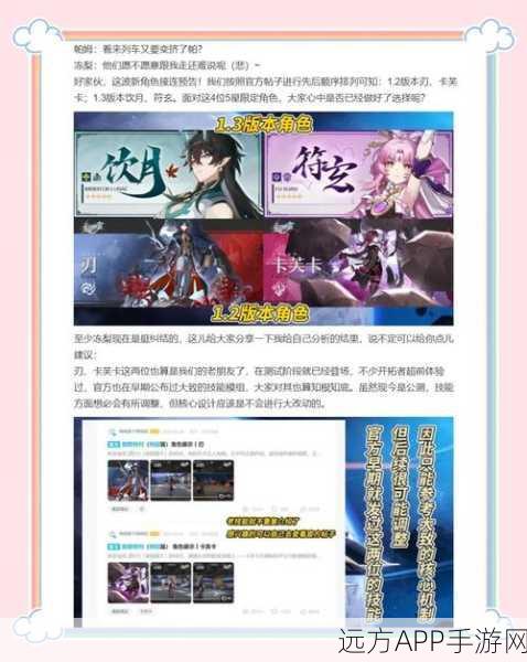 星穹铁道抽卡策略揭秘，新手必看，如何精准挑选顶级角色？