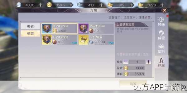 完美世界手游，武侠角色镌刻属性全攻略，精通资源管理，战力飙升秘籍