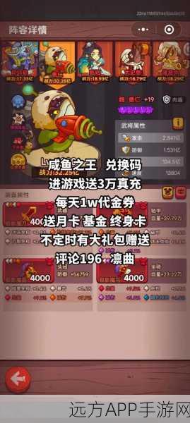 庞统遗迹探险绝技揭秘，咸鱼之王中的制胜攻略