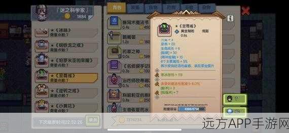 伊洛纳手游，珍稀材料获取秘籍大公开，助你打造顶级装备！
