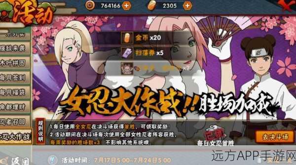 火影OL千代十人战,忍者之梦绽放华丽对决盛况