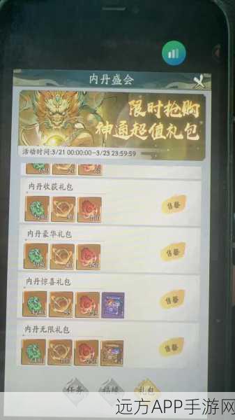 寻道大千新手0氪党必看，灵宠选择全攻略，助你轻松启程！