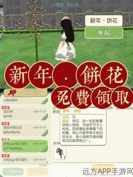 小森生活手游预约全攻略,解锁激活码的高效秘籍