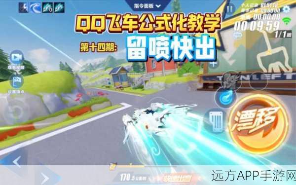 QQ飞车手游高手秘籍，揭秘快速无限集气技巧与实战攻略