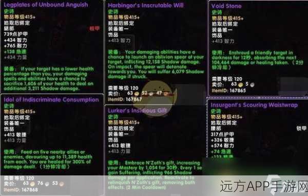 魔兽世界腐蚀系统深度解析,如何找到最适合你的腐蚀值?