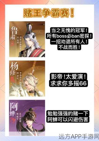 手游角色深度挖掘，如鸢陈登密探技能与实战价值全解析