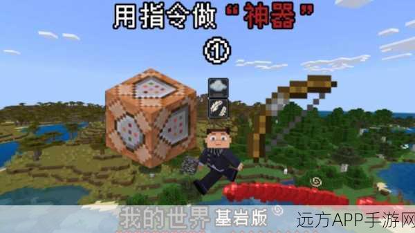 我的世界高手必备，揭秘高效防熊指令，守护你的创意世界！