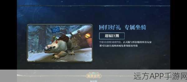 手游新纪元，魔兽世界稀有宠物探秘大赛，开启奇幻捕捉之旅