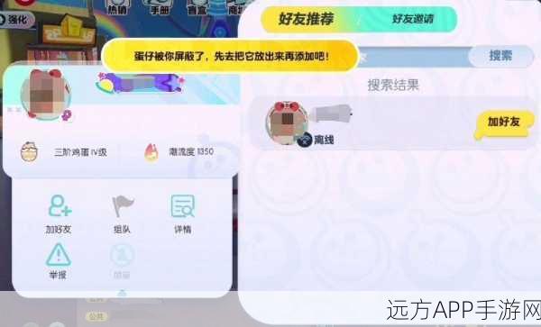 蛋仔派对揭秘,屏蔽好友后,你的游戏世界将有何不同?