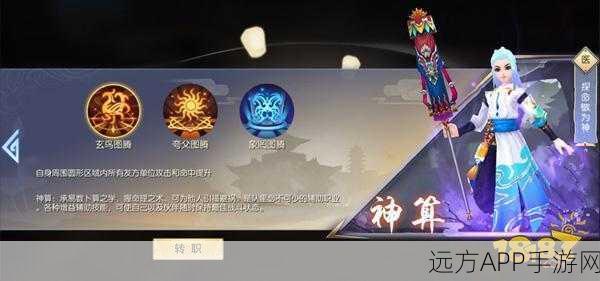武林外传手游转职深度解析，解锁你的专属战斗风格