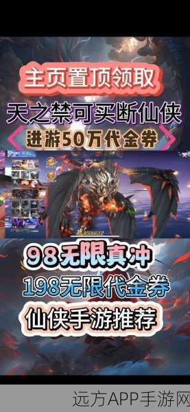 玄幻仙侠新纪元，武临九霄手游震撼登场，探索九霄秘境赢取豪华大奖