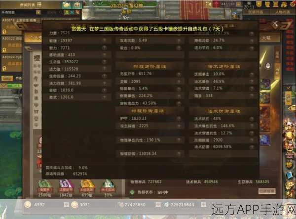 梦三国2乾坤鼎炼制传说，揭秘梦之精元精元值需求