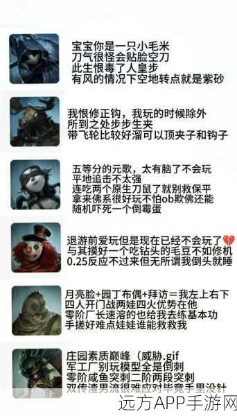 第五人格深度剖析，21位监管者技能与战术全揭秘