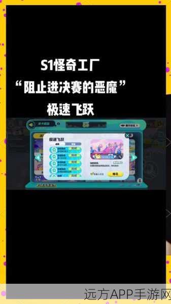 王牌竞速深度攻略,V型芯片全获取路径,领跑赛道称霸竞速界