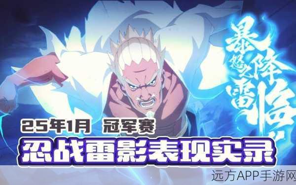 火影忍者OL重大更新，三代雷影强势突破，战斗格局重塑！