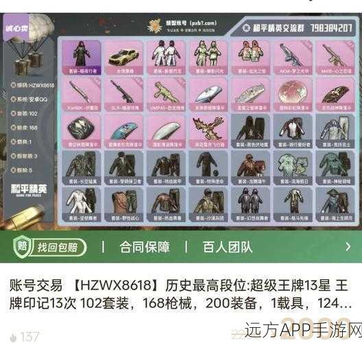和平精英平底锅炫酷皮肤装备指南，解锁战场新风尚