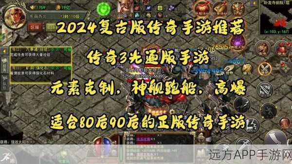 复古传奇再现!三职业经典手游传奇之家下载开启