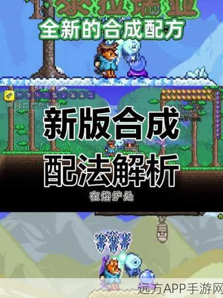 泰拉瑞亚忍者之极意手机版，合成秘籍大揭秘