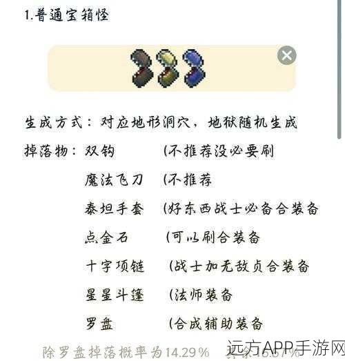 泰拉瑞亚忍者之极意手机版,合成秘籍大揭秘
