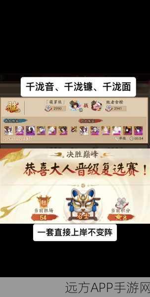 阴阳师手游斗技八段强者秘籍，14条实战心得助你称霸斗技场