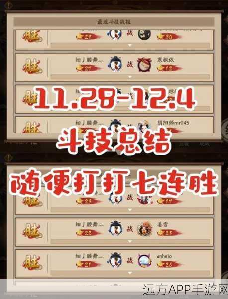 阴阳师手游斗技八段强者秘籍,14条实战心得助你称霸斗技场
