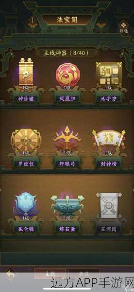 神仙道手游深度揭秘，神器包解锁等级全攻略，玩家必看！