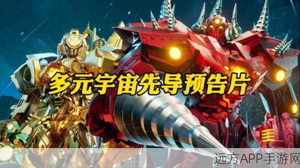 多元宇宙跑团,动作跑酷新纪元,穿梭元宇宙的冒险之旅