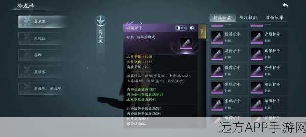 剑侠情缘手游,顶尖装备洗练属性全解析,打造无敌战力!